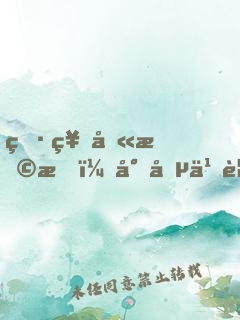 男神别撩我：小兵也要上王者！